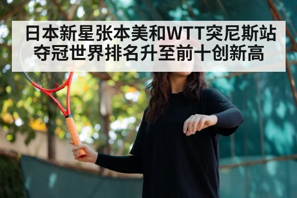 young female table tennis player