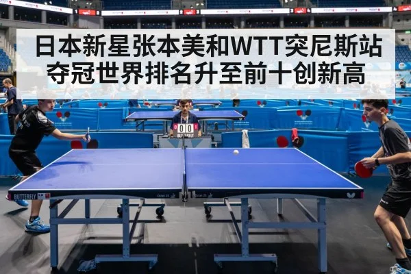 table tennis match action