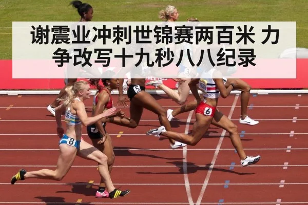 finish line sprint
