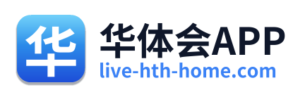 华体会APP